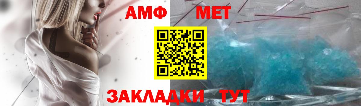 АМФЕТАМИН Розовый Качканар
