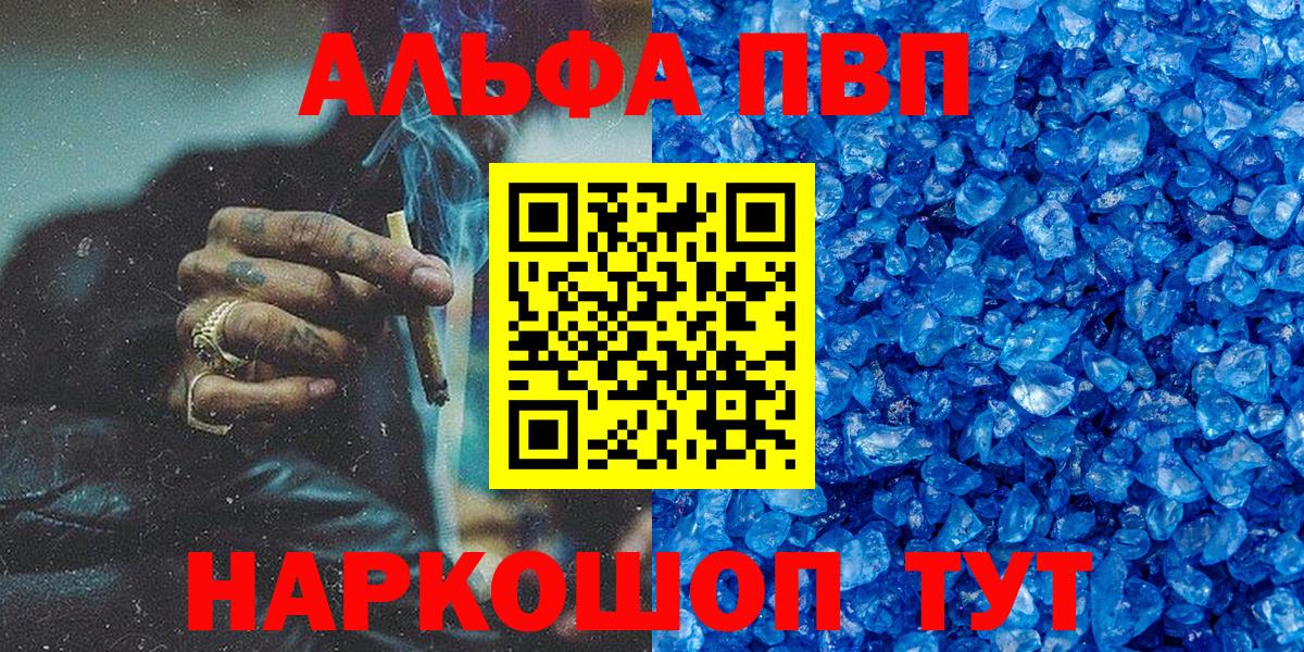 хочу наркоту  APVP Соль  Качканар  Вход с VPN  A-PVP крисы CK  А ПВП 