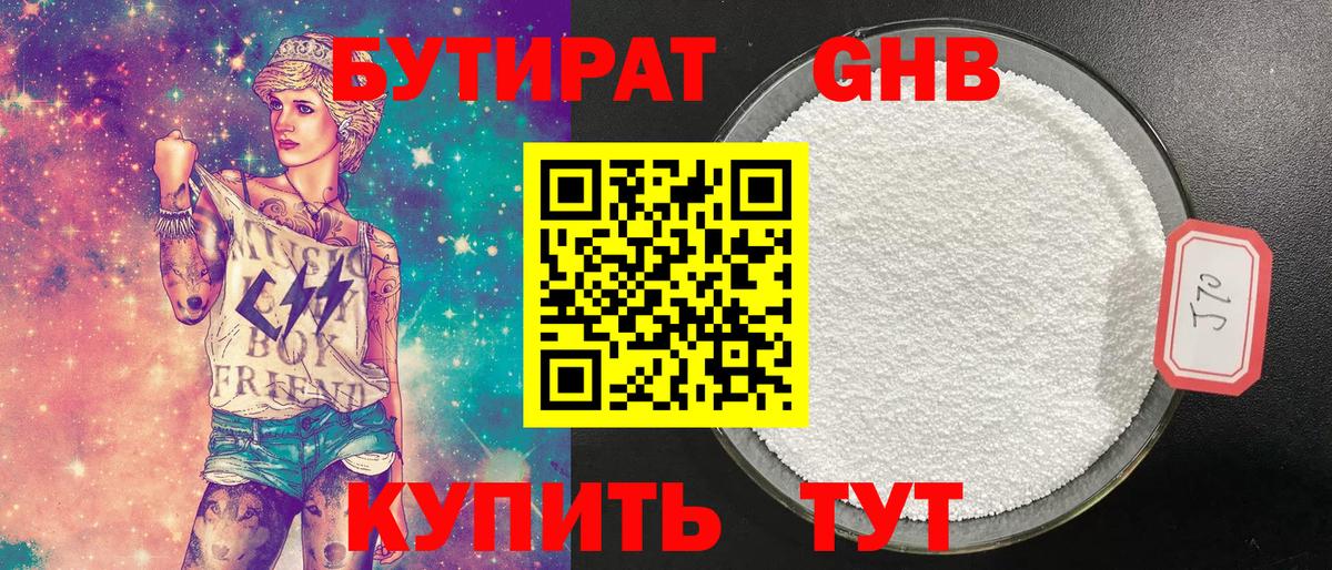 Бутират оксана  Вход с VPN  Качканар 