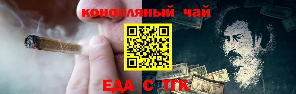 Cannafood марихуана Качканар