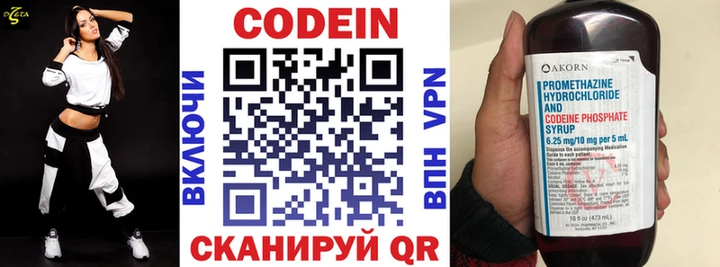 Кодеин напиток Lean (лин)  Качканар 