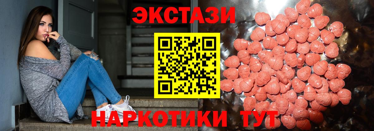 ЭКСТАЗИ 280 MDMA Качканар