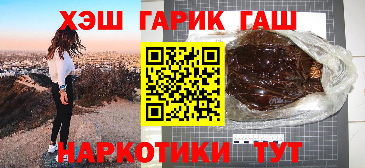 Качканар  Гашиш hashish  Гашиш  Вход с VPN 