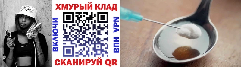 ГЕРОИН Heroin закладка Качканар