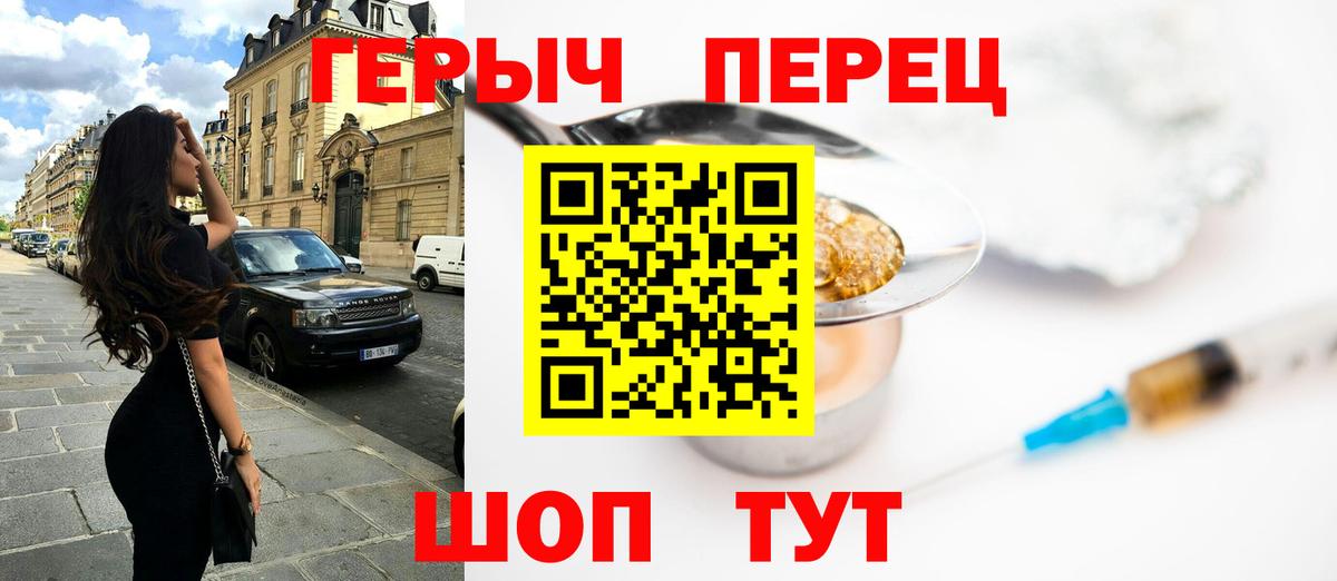Качканар  Героин  Вход с VPN  ГЕРОИН хмурый 