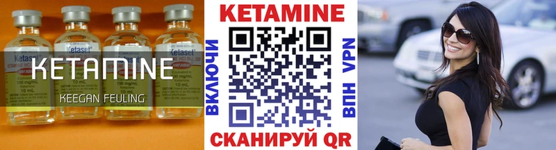 Кетамин VHQ  Качканар 