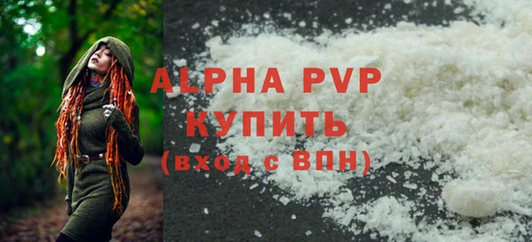 ALPHA PVP Зерноград