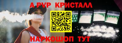 стафф Волгодонск