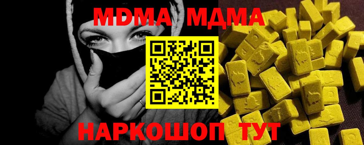 МДМА VHQ Качканар