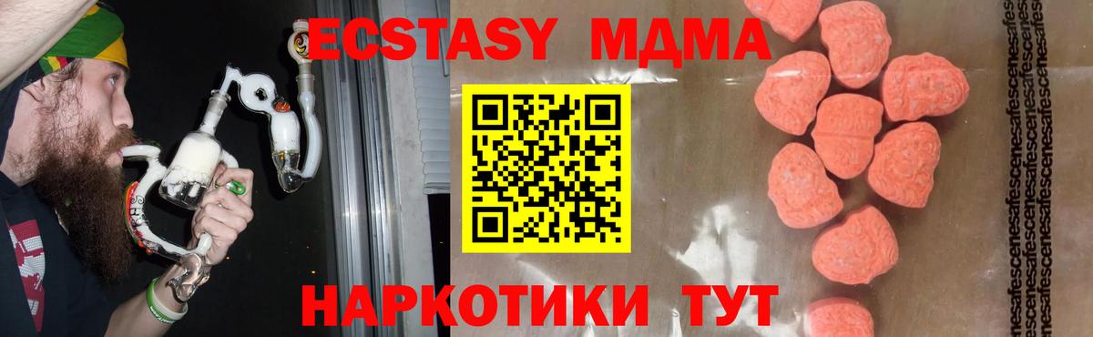 Качканар  МДМА crystal  Вход с VPN  MDMA  MDMA молли 