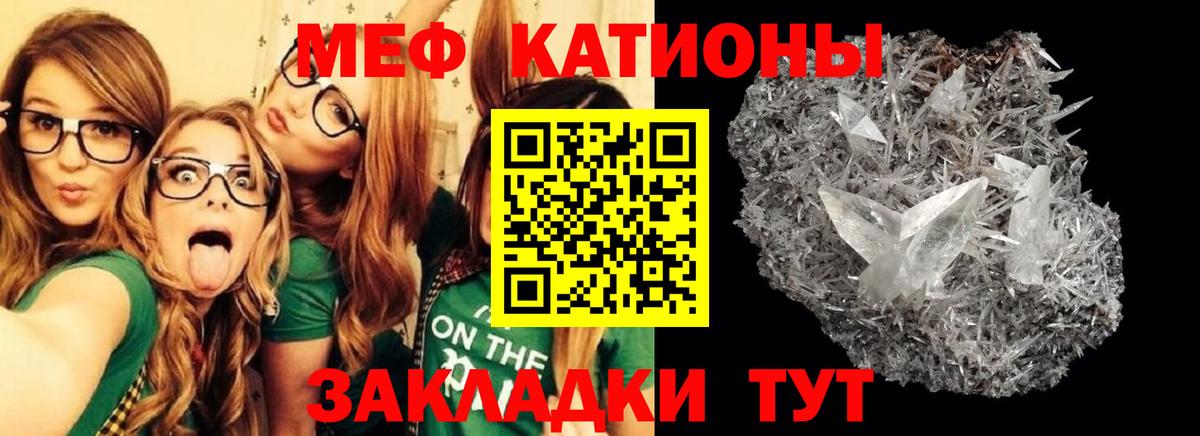 МЯУ-МЯУ 4 MMC  Мефедрон мяу мяу  МЯУ-МЯУ  Качканар 