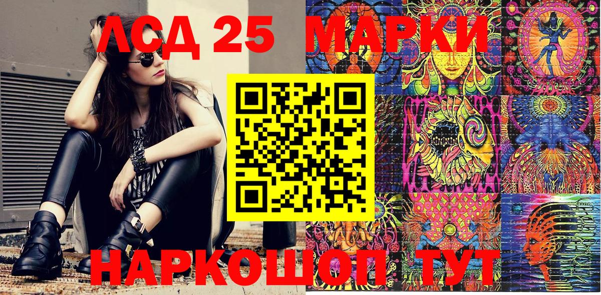 Наркотические марки 1,8мг  Марки N-bome  Вход с VPN  Качканар  Наркотические марки 1,8мг 