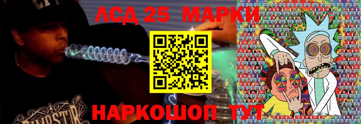 Марки 25I-NBOMe 1500мкг Качканар