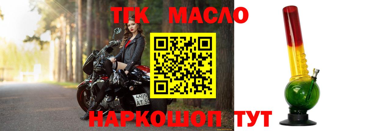 Дистиллят ТГК вейп с тгк Качканар