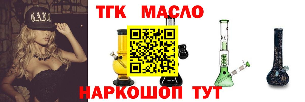 Качканар  Дистиллят ТГК вейп с тгк  ТГК Wax  Вход с VPN 